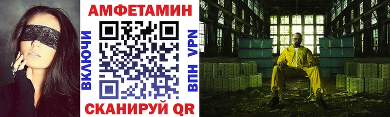 АМФЕТАМИН VHQ  купить наркоту  Городец 