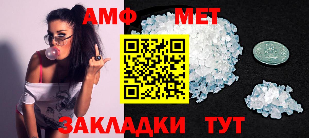 Amphetamine  Городец  Amphetamine 98% 