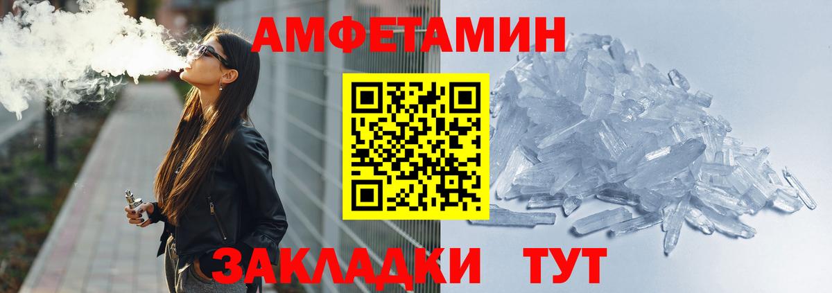 Городец  Amphetamine 97%  Амфетамин  Вход с VPN 