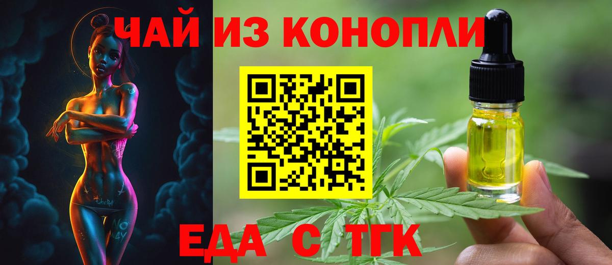 Cannafood конопля  Вход с VPN  Городец 