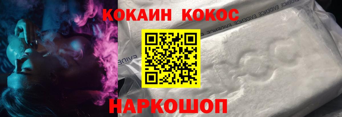 Городец  как найти   КОКАИН  Вход с VPN  Кокаин 97% 