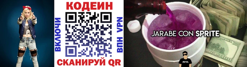 Кодеин напиток Lean (лин)  что такое   Городец 