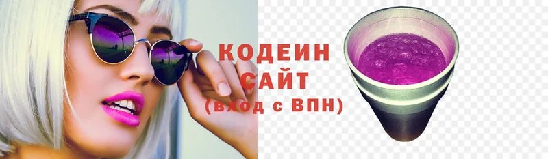 Codein Purple Drank  Городец 