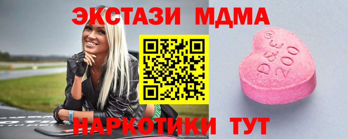 Экстази XTC  darknet Telegram  Ecstasy Punisher  Городец  Вход с VPN 