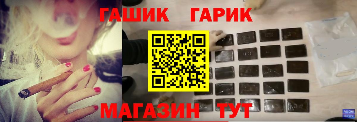 ГАШ ice o lator Городец