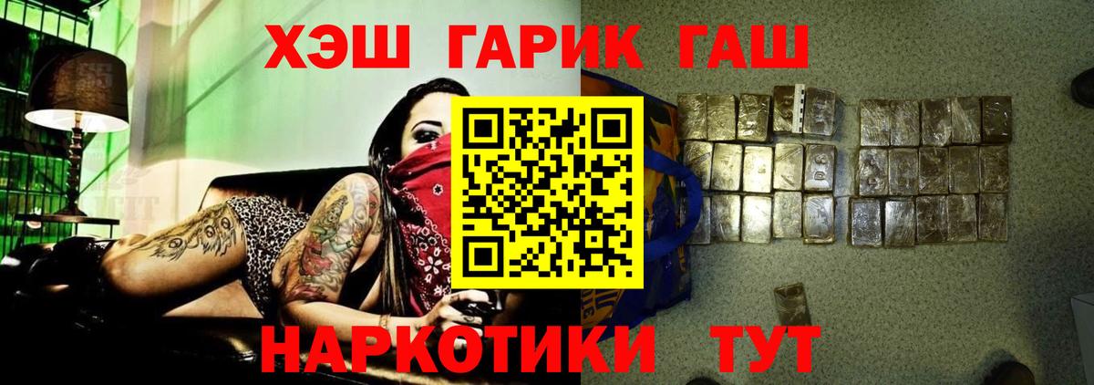 Гашиш Premium  ГАШ  магазин продажи наркотиков  Городец  Вход с VPN  ГАШ индика сатива 