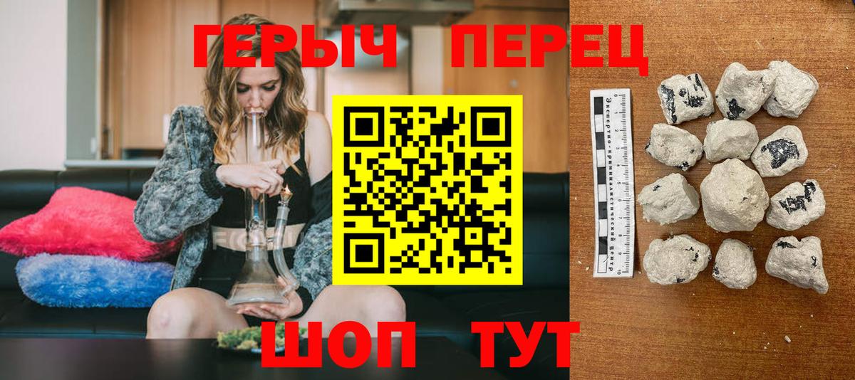 Героин Heroin Городец