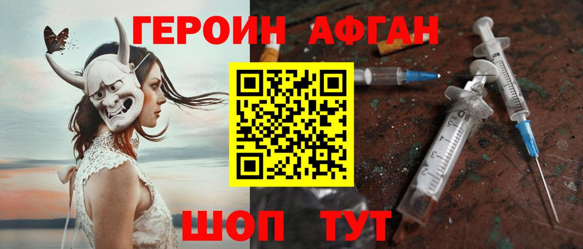 Героин  Вход с VPN  Городец  Героин хмурый 