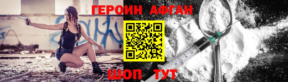 Героин белый Городец