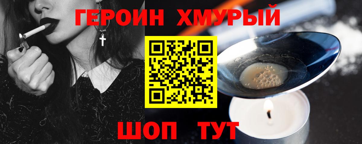ГЕРОИН  Городец  ГЕРОИН герыч 