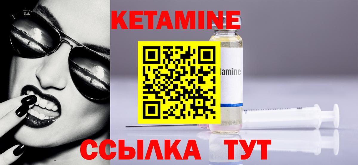 Кетамин ketamine  Вход с VPN  Городец 