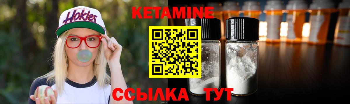КЕТАМИН ketamine  Городец 