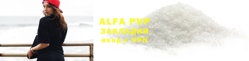 ALPHA PVP Волосово