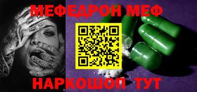 MESCALINE Волгодонск