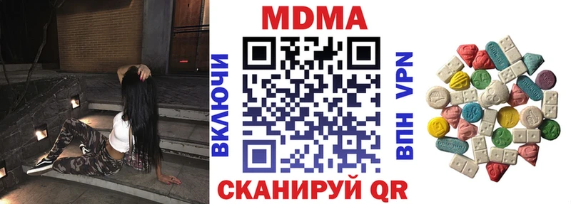где купить наркотик  мега ссылки  MDMA VHQ  Городец 
