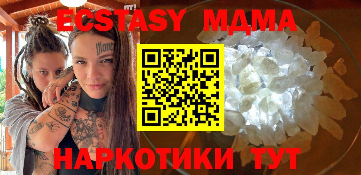 MDMA VHQ Городец