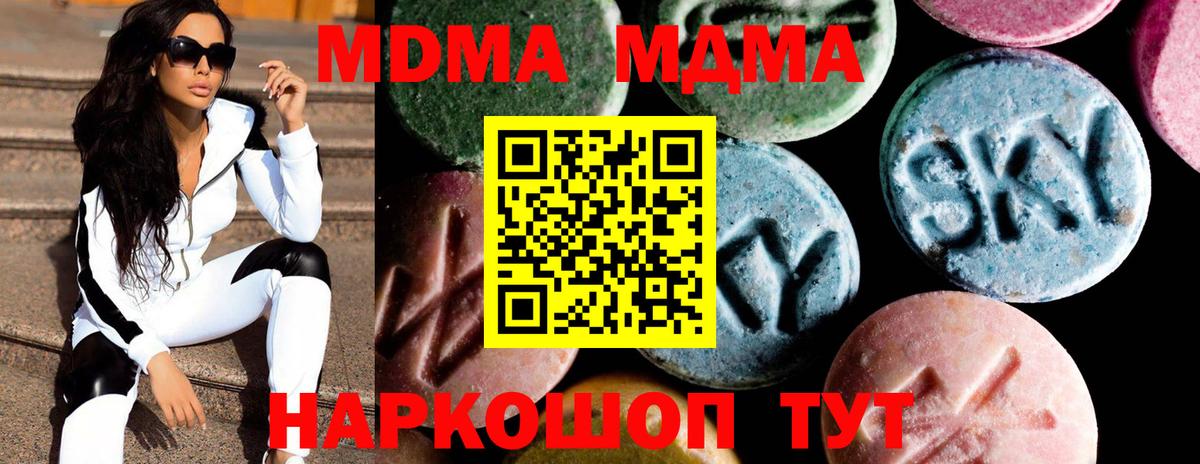 MDMA кристаллы  Городец  МДМА  МДМА VHQ 