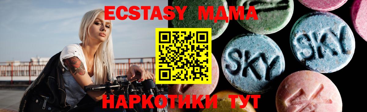 МДМА  Вход с VPN  МДМА кристаллы  Городец  МДМА crystal 