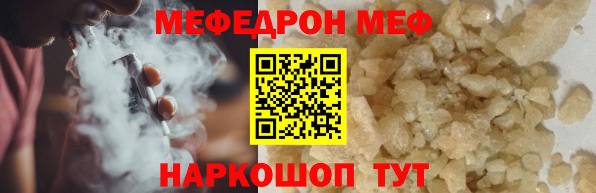 Мефедрон мука Городец