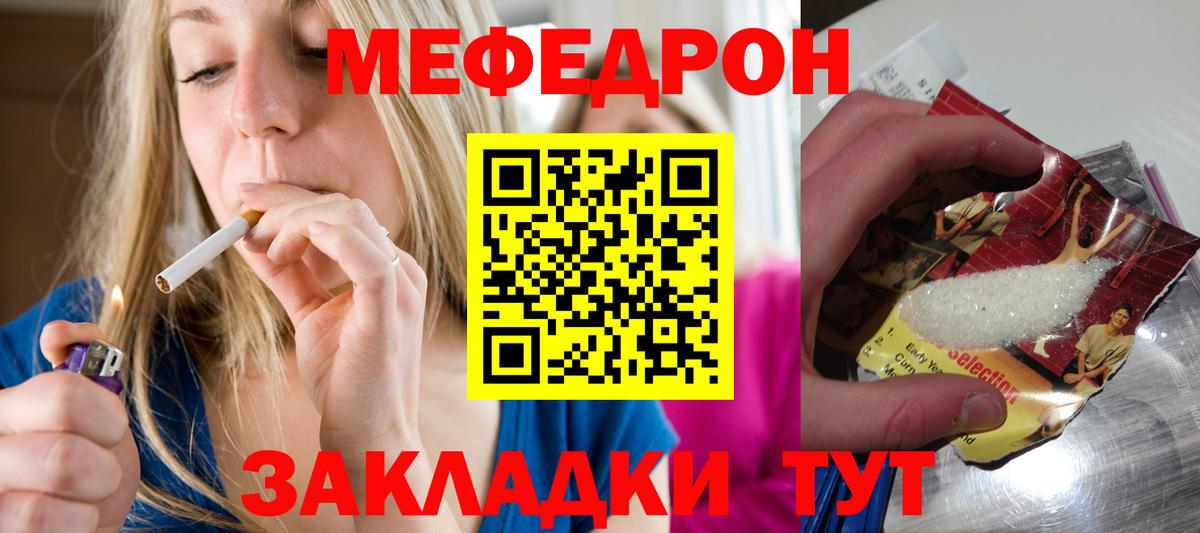 Городец  Мефедрон mephedrone  Меф кристаллы  МЯУ-МЯУ  Вход с VPN 