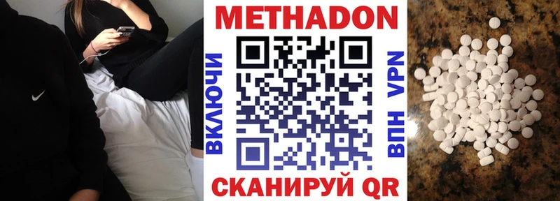 Метадон белоснежный MEGA как зайти Городец