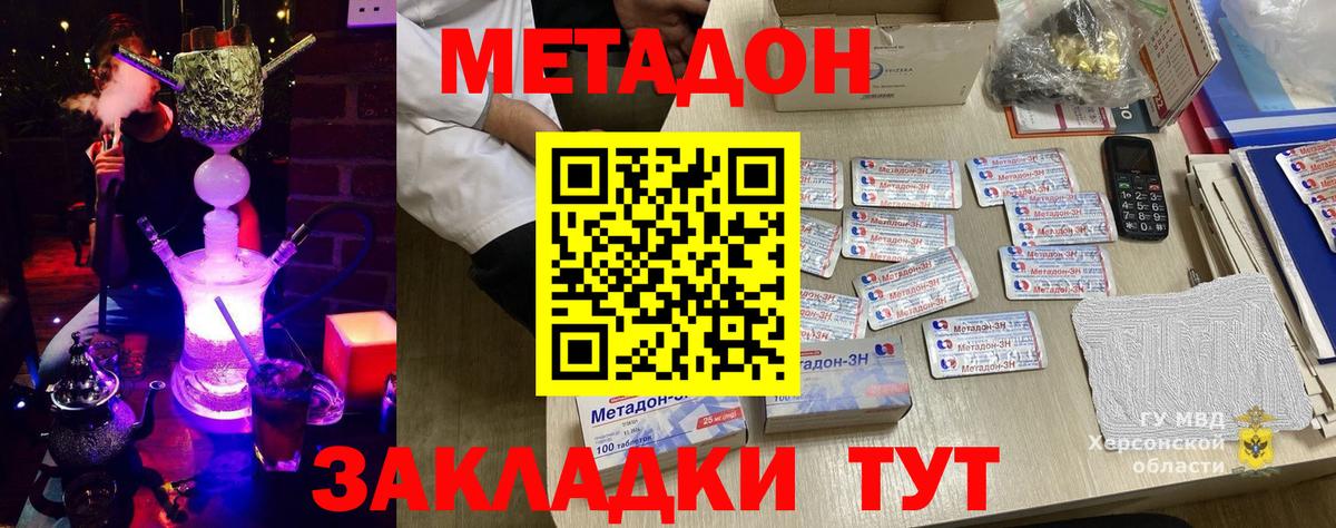 МЕТАДОН кристалл Городец