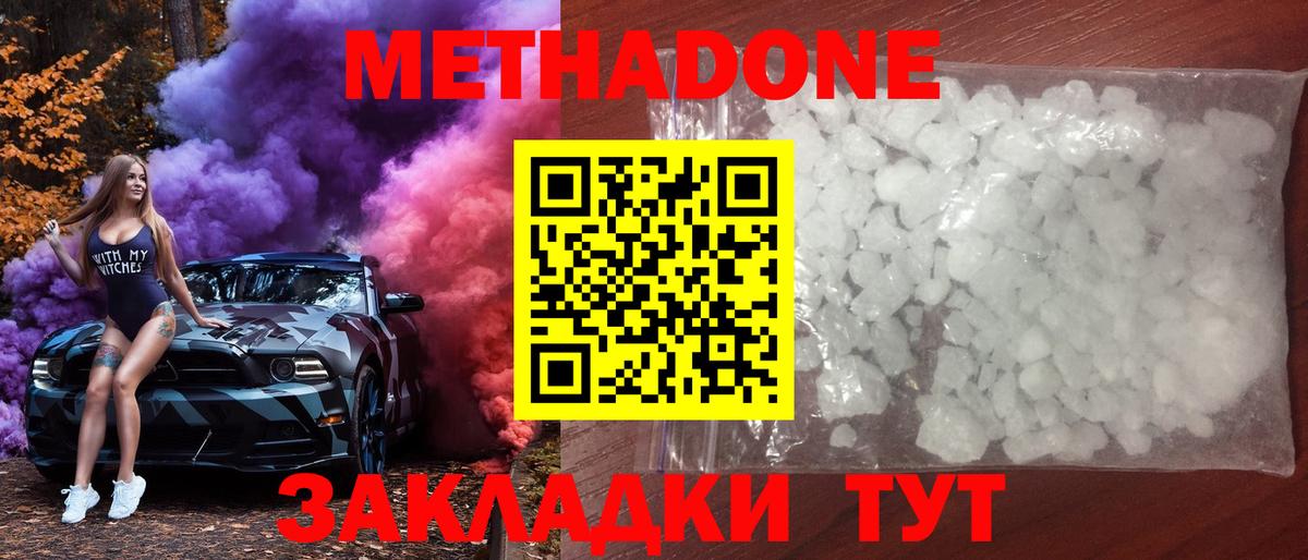 omg ONION  МЕТАДОН methadone  Городец  МЕТАДОН мёд 