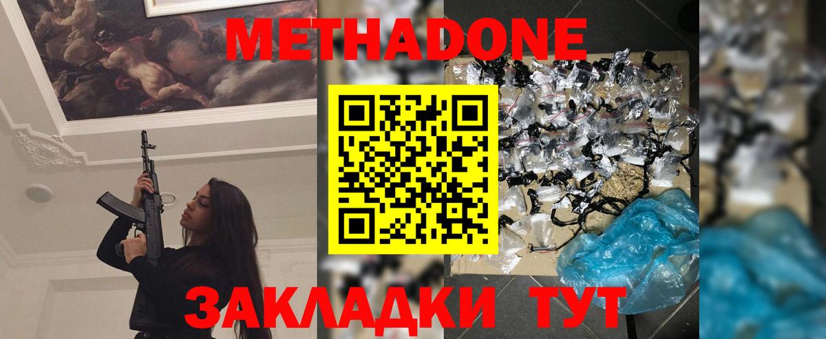 кракен онион  Метадон VHQ  Вход с VPN  Метадон VHQ  Городец 