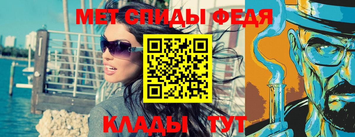 МЕТАМФЕТАМИН Methamphetamine  Городец 