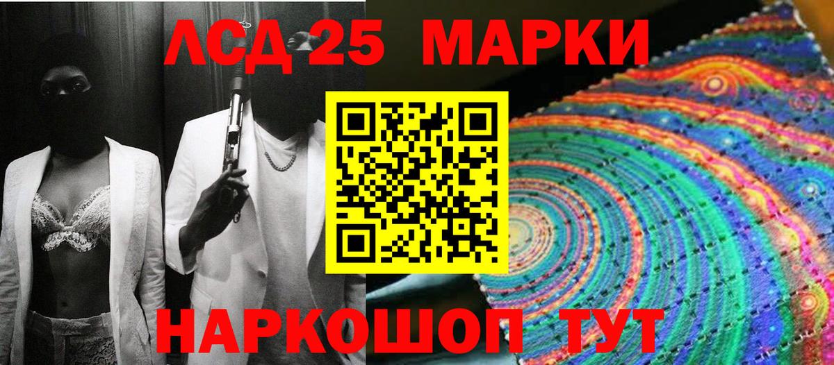 Марки 25I-NBOMe 1,8мг  Городец 
