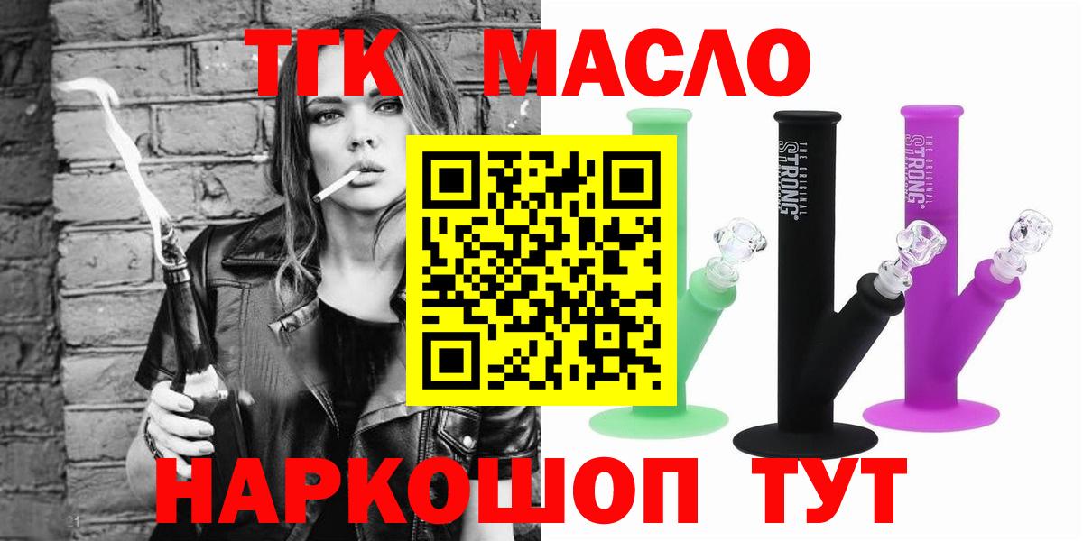 ТГК вейп Городец