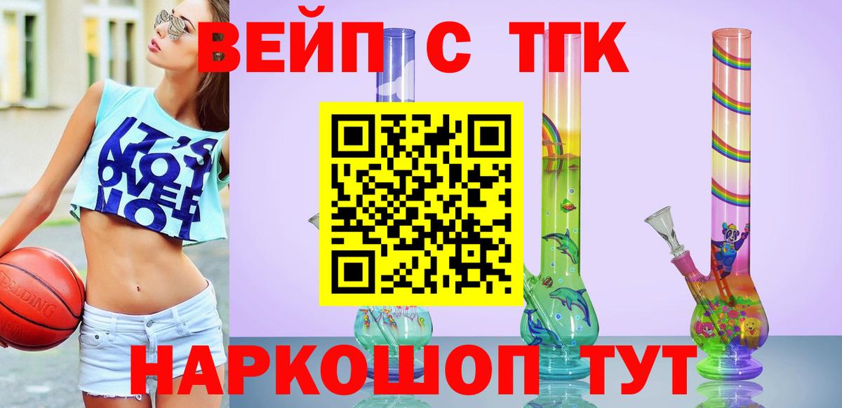 закладки  Дистиллят ТГК THC oil  Вход с VPN  Городец 